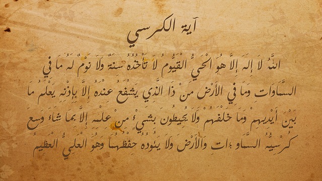 Services de traduction en arabe : La clé du monde arabe 3 Vue rapprochée d'un texte arabe sur un vieux papier.