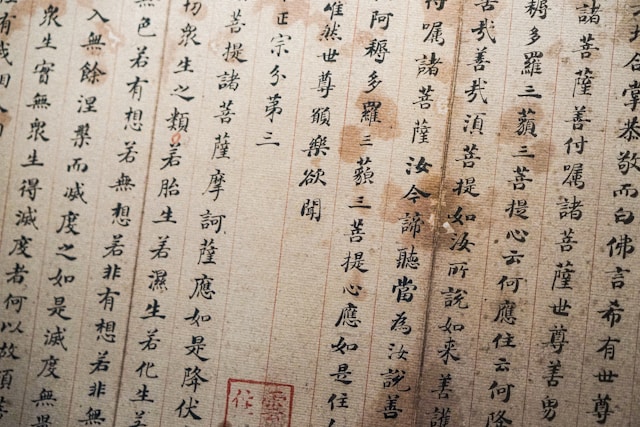 An old calligraphic text written in Chinese on a page that has an official stamp.